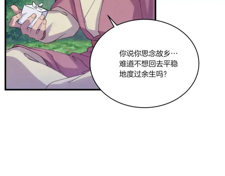 《飞雷刀》第155话 启航图55