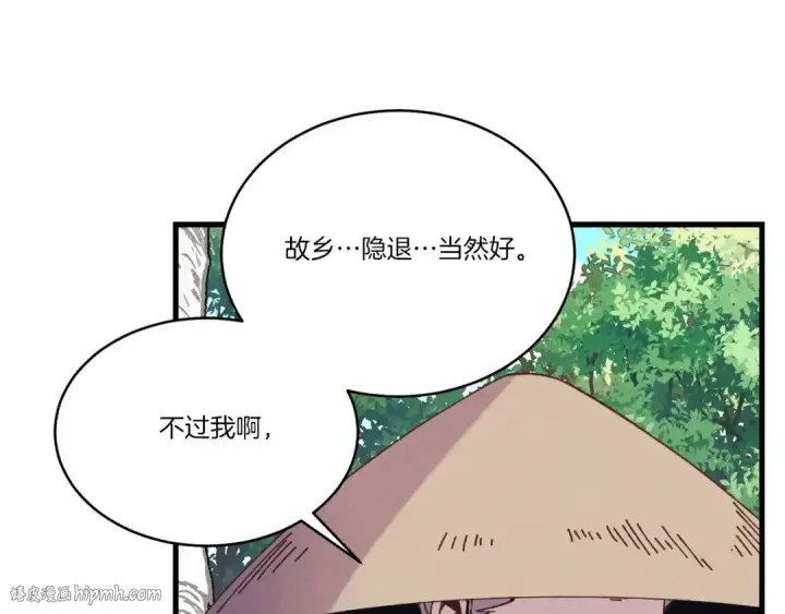 《飞雷刀》第155话 启航图56