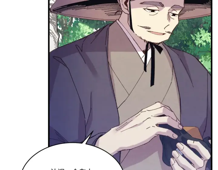《飞雷刀》第155话 启航图57
