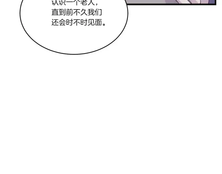 《飞雷刀》第155话 启航图58