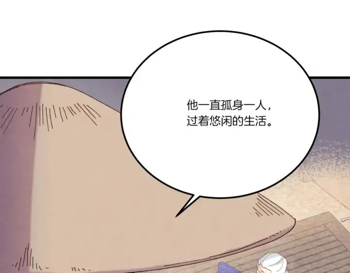 《飞雷刀》第155话 启航图59