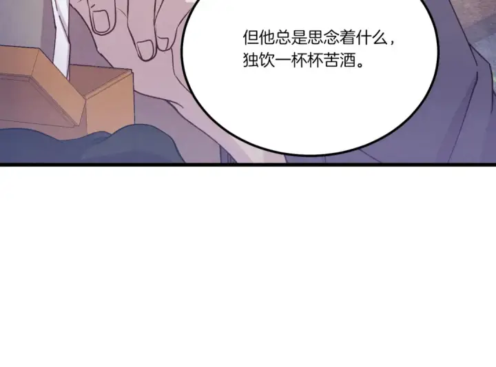 《飞雷刀》第155话 启航图61