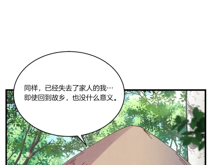《飞雷刀》第155话 启航图62
