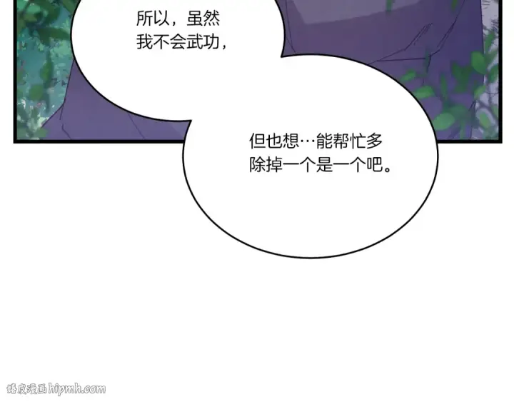 《飞雷刀》第155话 启航图64