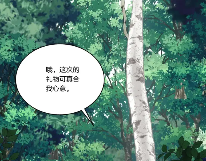 《飞雷刀》第155话 启航图66