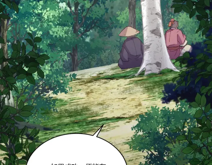 《飞雷刀》第155话 启航图67