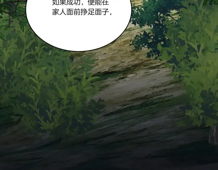 《飞雷刀》第155话 启航图68