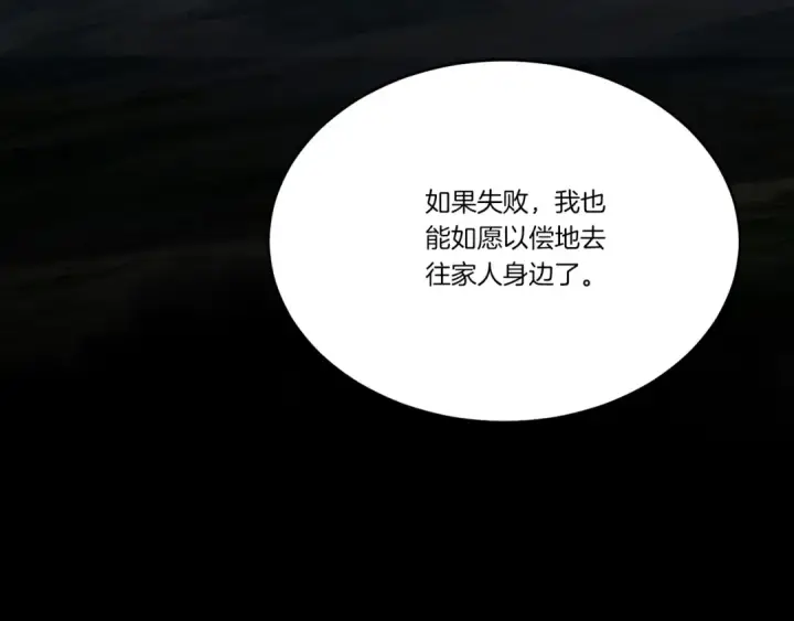 《飞雷刀》第155话 启航图69
