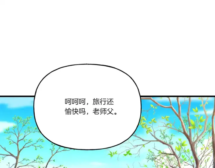 《飞雷刀》第155话 启航图7