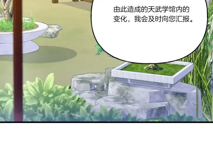 《飞雷刀》第155话 启航图74