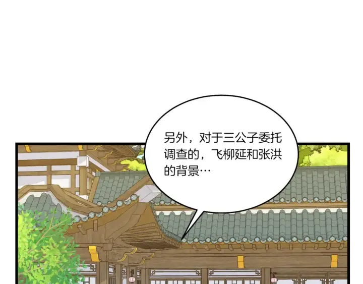 《飞雷刀》第155话 启航图75
