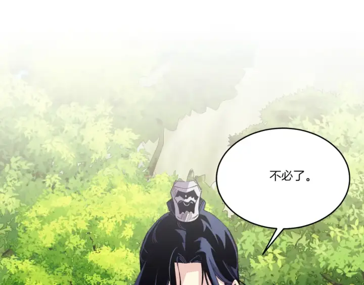 《飞雷刀》第155话 启航图78