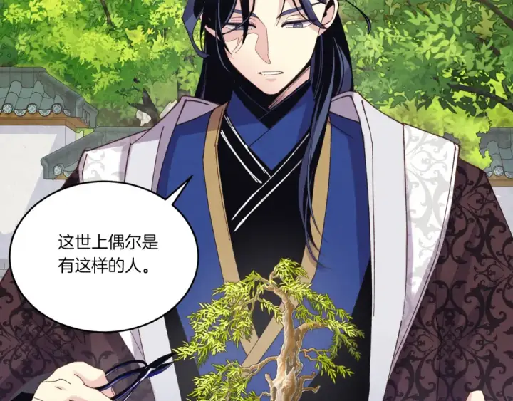 《飞雷刀》第155话 启航图79