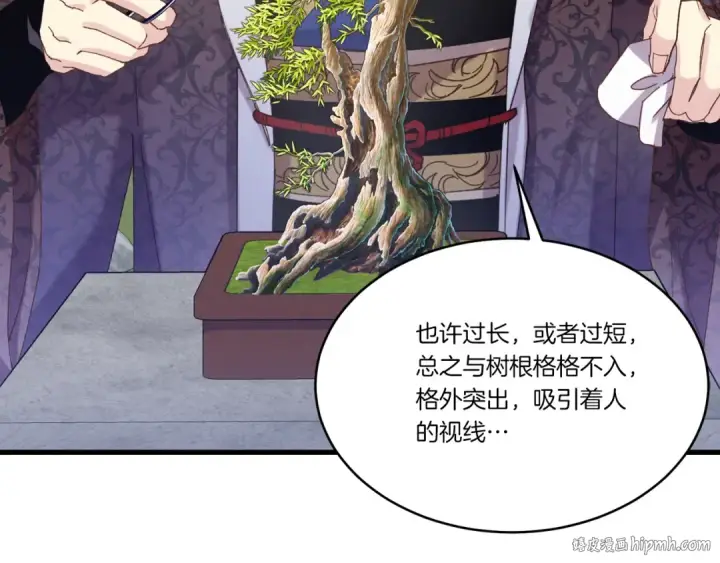 《飞雷刀》第155话 启航图80