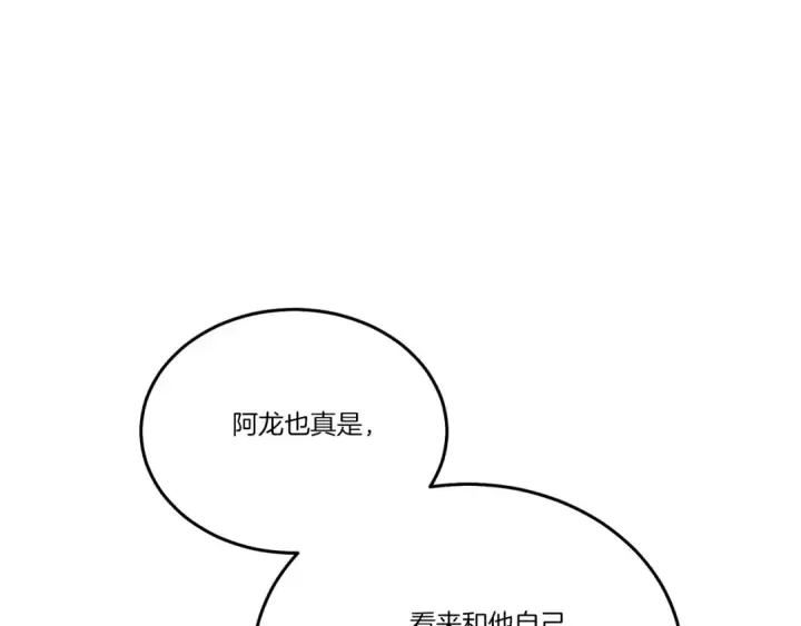 《飞雷刀》第155话 启航图81