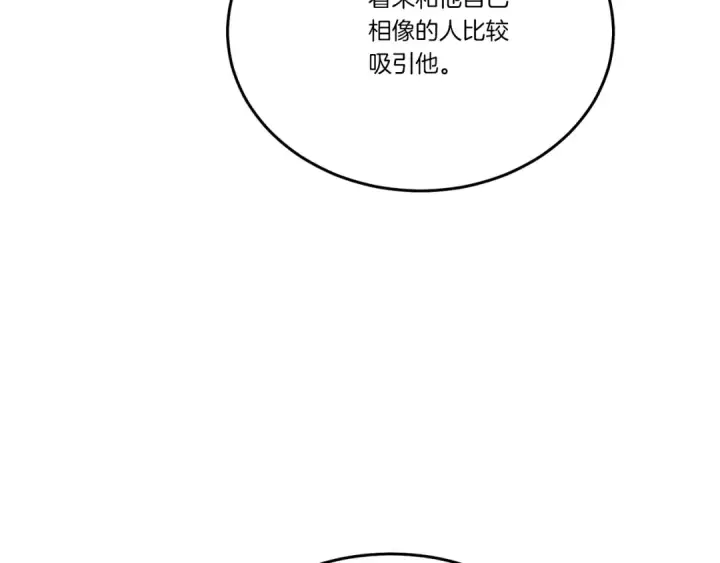 《飞雷刀》第155话 启航图82