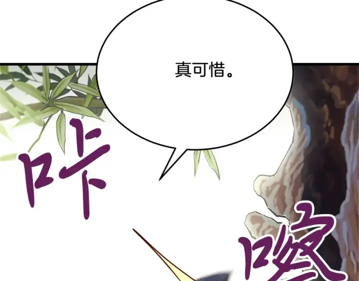 《飞雷刀》第155话 启航图83
