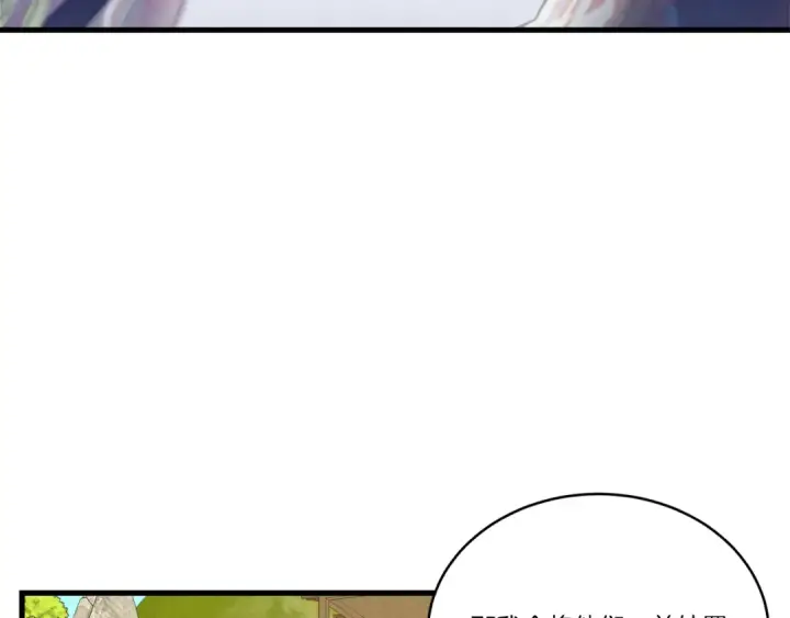 《飞雷刀》第155话 启航图85