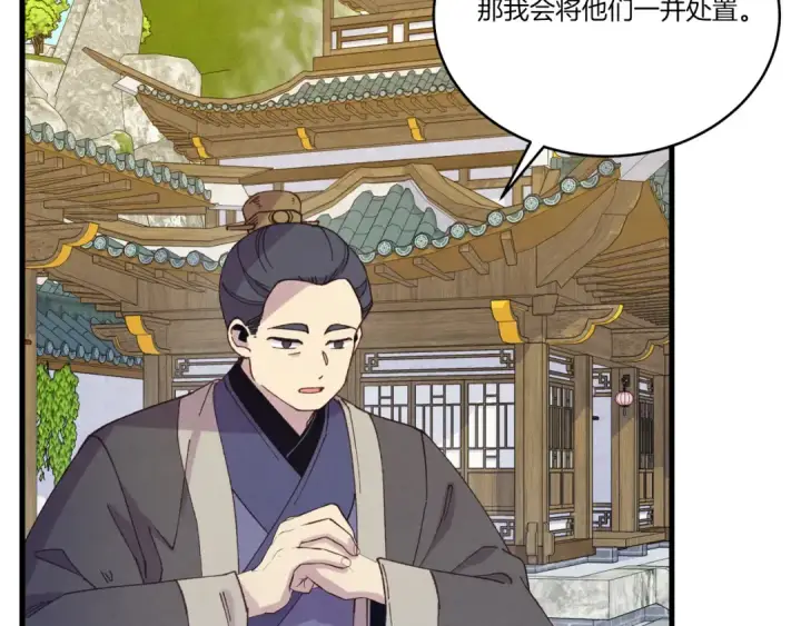 《飞雷刀》第155话 启航图86