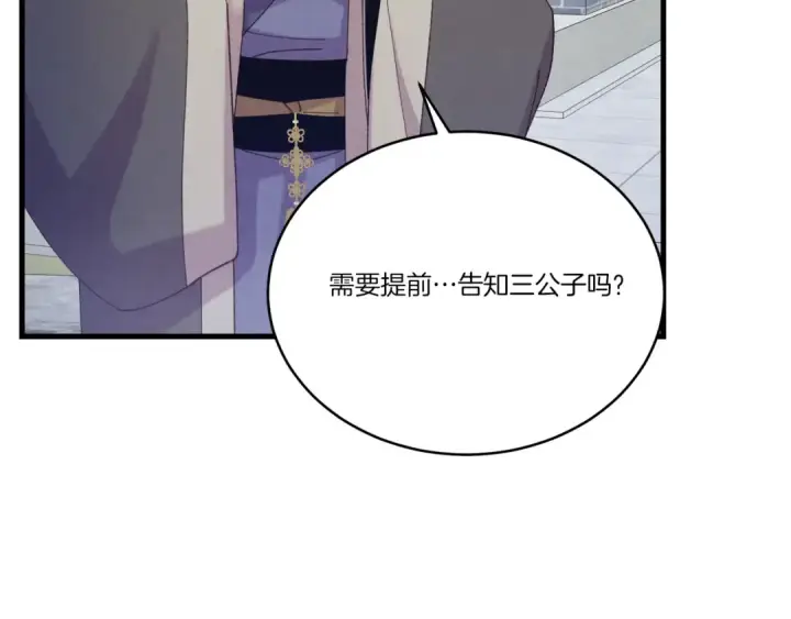《飞雷刀》第155话 启航图87