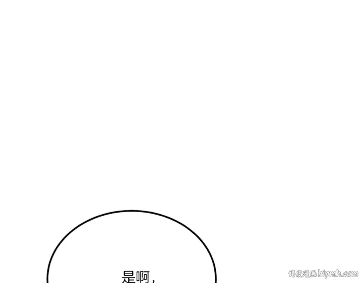 《飞雷刀》第155话 启航图88