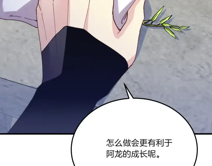 《飞雷刀》第155话 启航图90