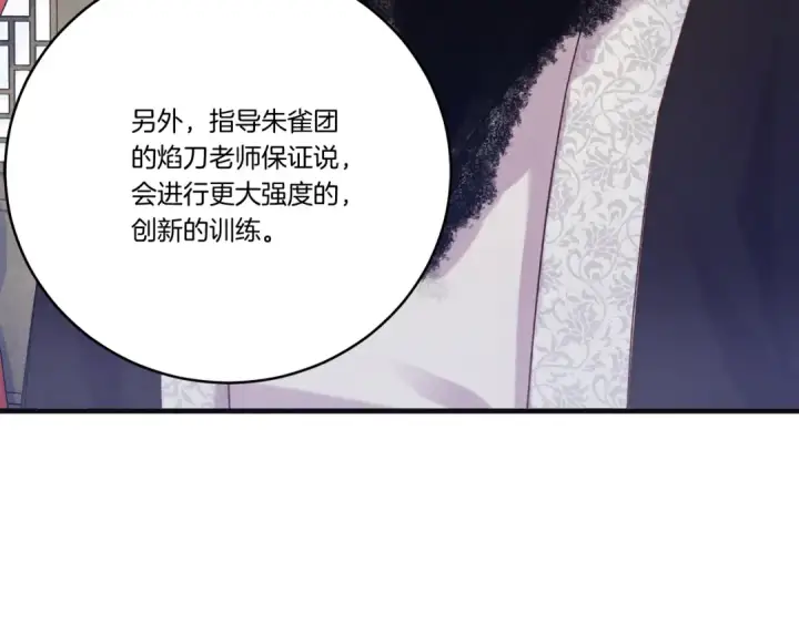 《飞雷刀》第155话 启航图98