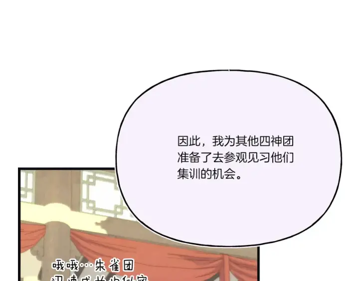 《飞雷刀》第155话 启航图99