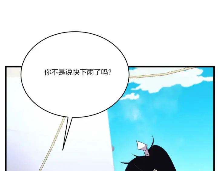 《飞雷刀》第156话 遇袭图102