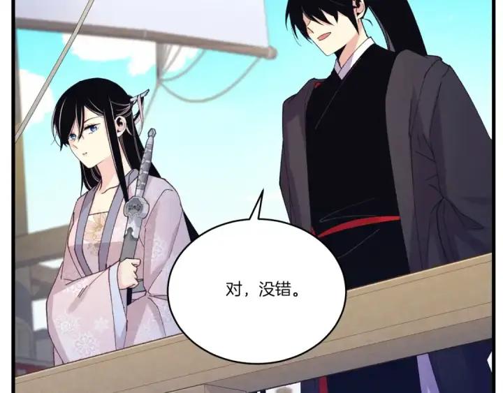 《飞雷刀》第156话 遇袭图103