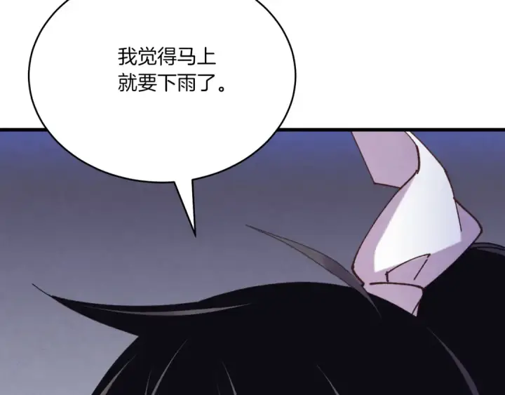 《飞雷刀》第156话 遇袭图105