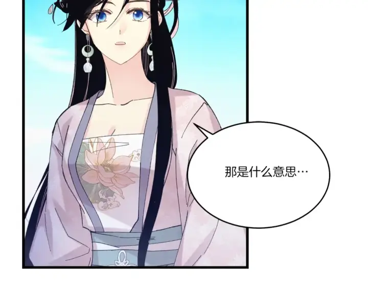 《飞雷刀》第156话 遇袭图110