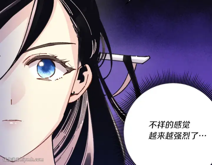 《飞雷刀》第156话 遇袭图112