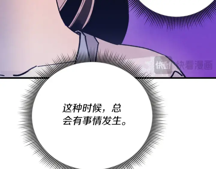 《飞雷刀》第156话 遇袭图113