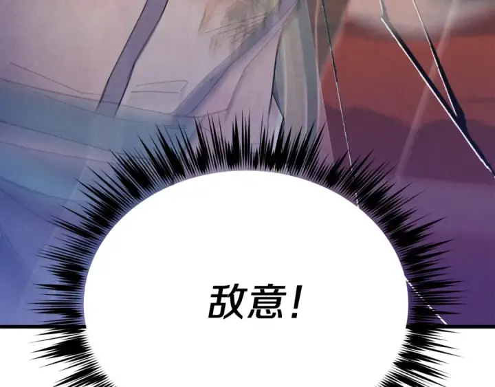 《飞雷刀》第156话 遇袭图117