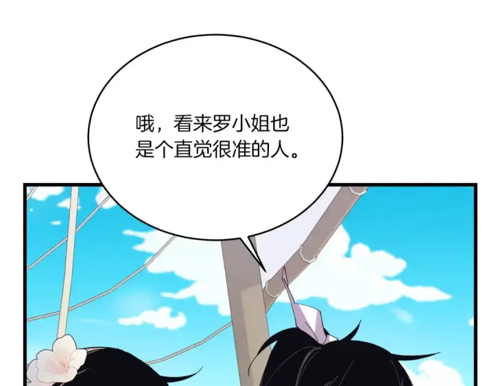 《飞雷刀》第156话 遇袭图119