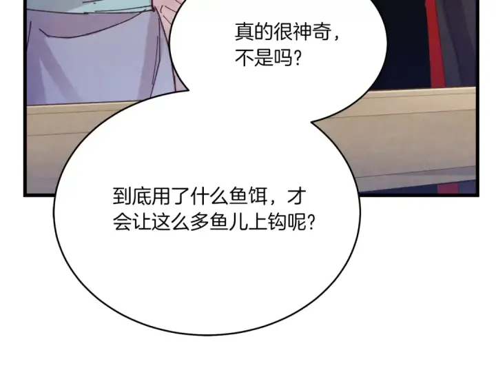 《飞雷刀》第156话 遇袭图121