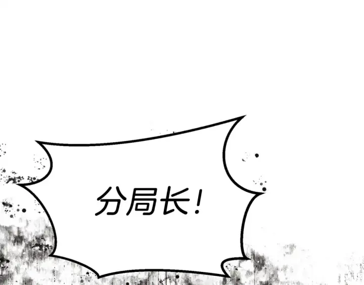 《飞雷刀》第156话 遇袭图123