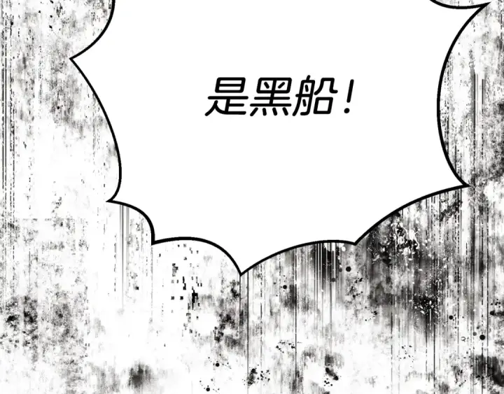 《飞雷刀》第156话 遇袭图125