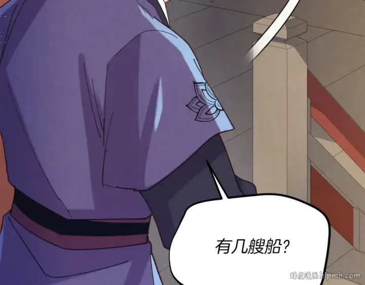 《飞雷刀》第156话 遇袭图128