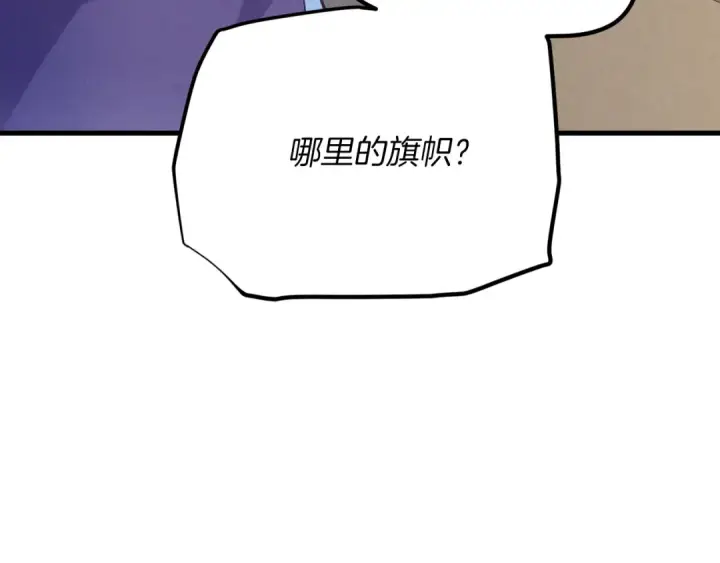 《飞雷刀》第156话 遇袭图129