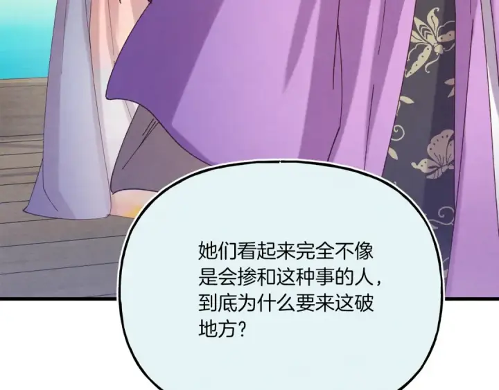 《飞雷刀》第156话 遇袭图13