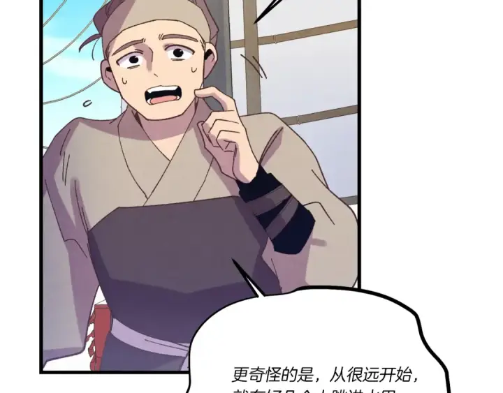 《飞雷刀》第156话 遇袭图131