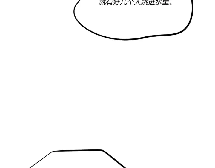 《飞雷刀》第156话 遇袭图132