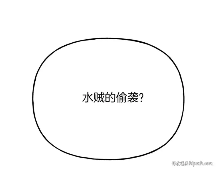 《飞雷刀》第156话 遇袭图136