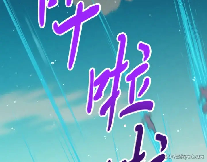 《飞雷刀》第156话 遇袭图144