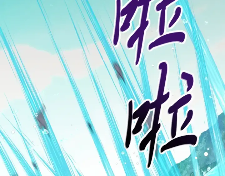 《飞雷刀》第156话 遇袭图145
