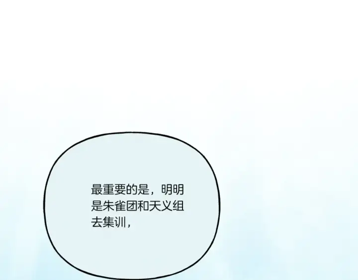 《飞雷刀》第156话 遇袭图15