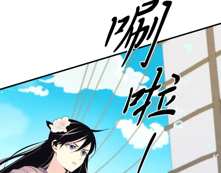 《飞雷刀》第156话 遇袭图158