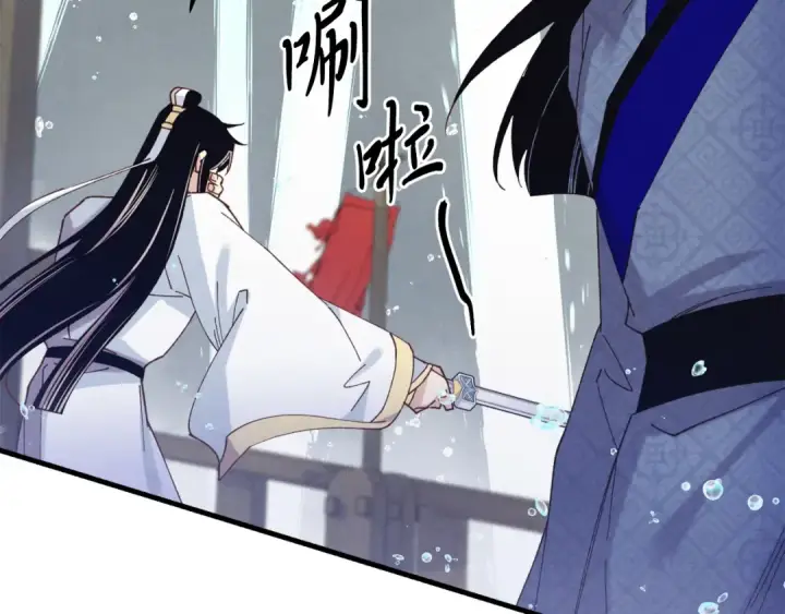 《飞雷刀》第156话 遇袭图165